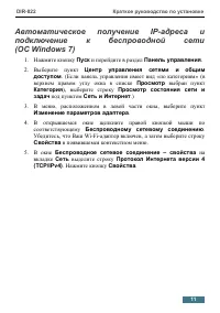 Страница 11