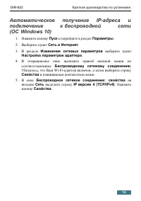 Страница 14