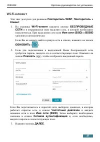Страница 27