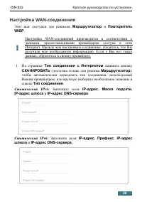 Страница 28