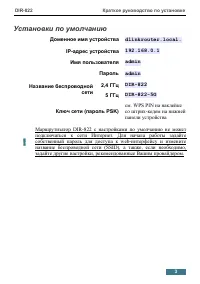 Страница 3