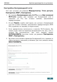 Страница 33