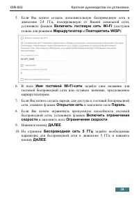 Страница 34