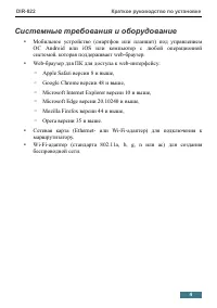 Страница 4