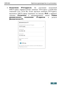 Страница 40