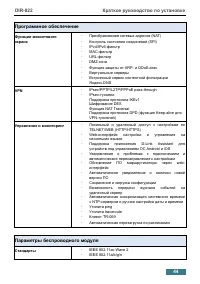 Страница 44