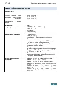 Страница 45