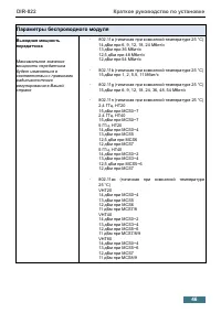 Страница 46