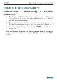 Страница 5