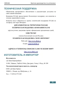 Страница 51