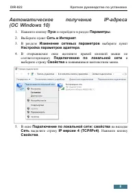 Страница 8