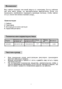 Страница 7