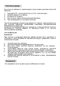 Страница 8