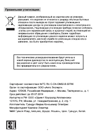 Страница 9