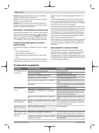 Страница 198