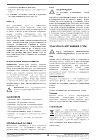 Страница 12