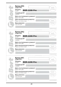 Страница 25
