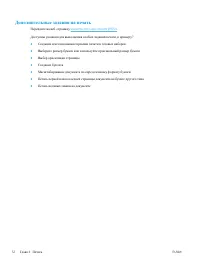 Страница 62