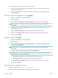 Страница 64