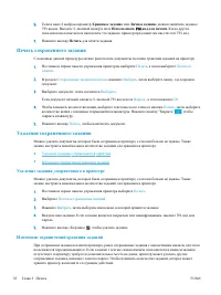 Страница 68