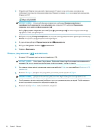 Страница 74