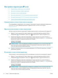 Страница 86