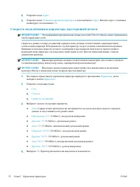 Страница 88