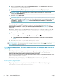 Страница 90