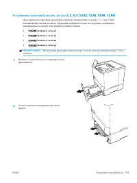 Страница 118