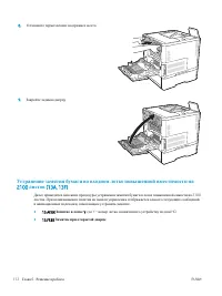 Страница 121