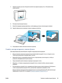 Страница 105