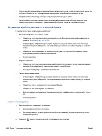 Страница 106