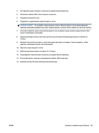 Страница 107