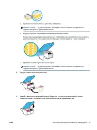 Страница 113