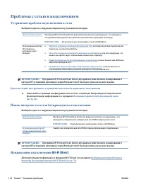 Страница 120