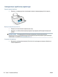 Страница 122