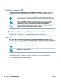 Страница 128