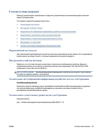 Страница 133