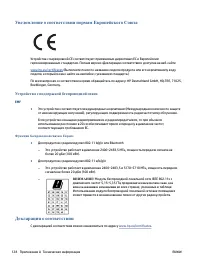 Страница 134