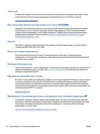 Страница 138