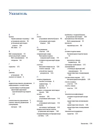 Страница 145