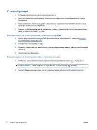 Страница 20
