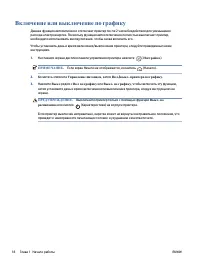 Страница 24