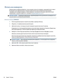 Страница 32