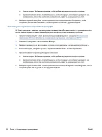 Страница 56