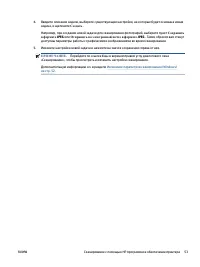 Страница 59