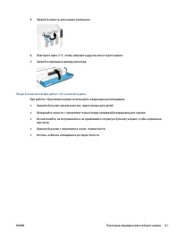 Страница 67