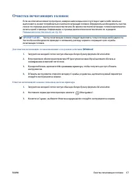 Страница 73