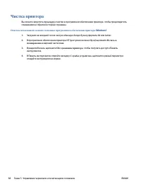 Страница 74