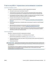 Страница 75